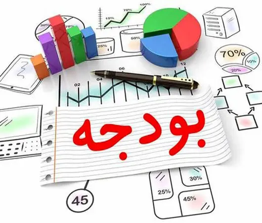 پاورپوینت سیکل بودجه و فرآیندهای نظارتی و اجرایی آن پاورپوینت سیکل بودجه و فرآیندهای نظارتی و اجرایی آن