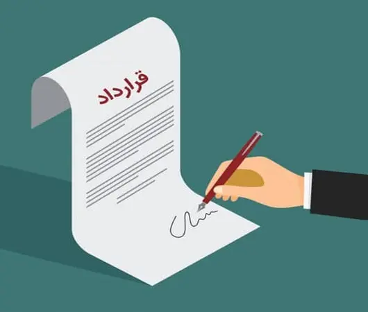 نمونه فرم قرارداد مزایده آپارتمان pdf , word نمونه فرم قرارداد مزایده آپارتمان pdf , word